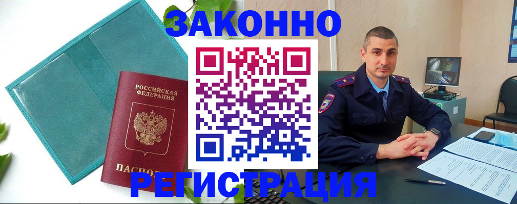 купить прописку в Березниках