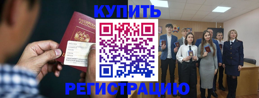 прописка для кредита в Березниках