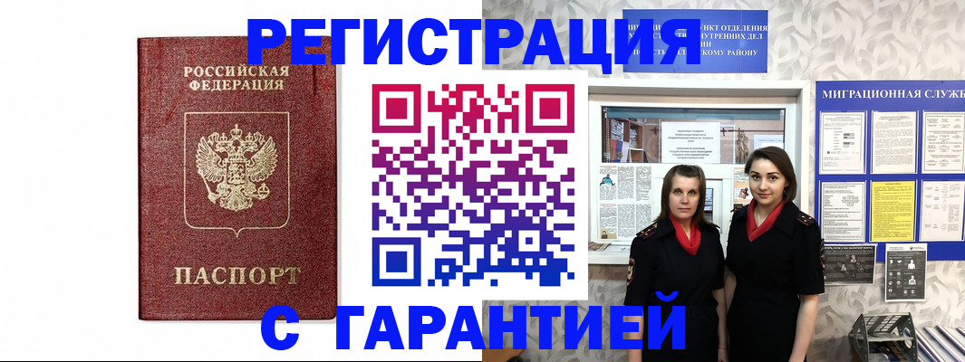временная регистрация в Березниках