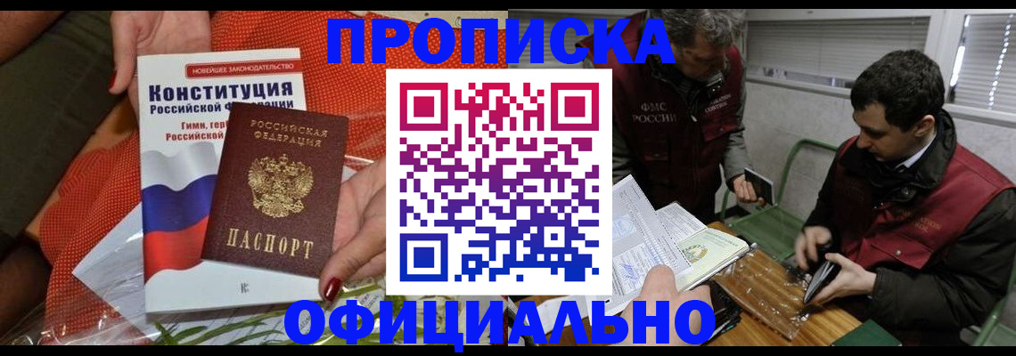 временная регистрация надежно в Березниках