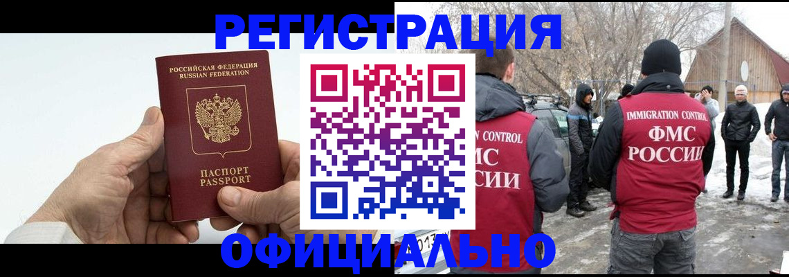 временная регистрация в квартире в Березниках